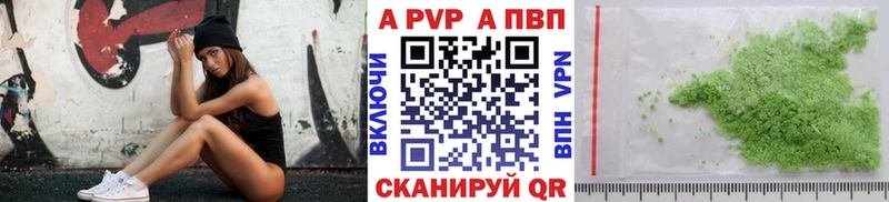 сколько стоит  Весьегонск  Альфа ПВП кристаллы 