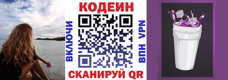Кодеин напиток Lean (лин)  где купить наркоту  Весьегонск 