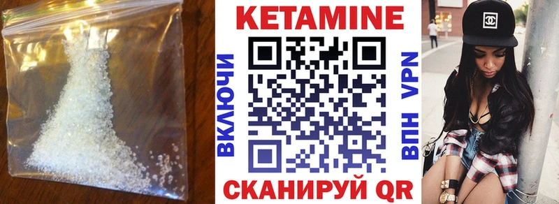 Кетамин ketamine  как найти   Весьегонск 