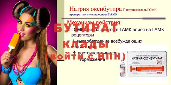 бутират Пестово