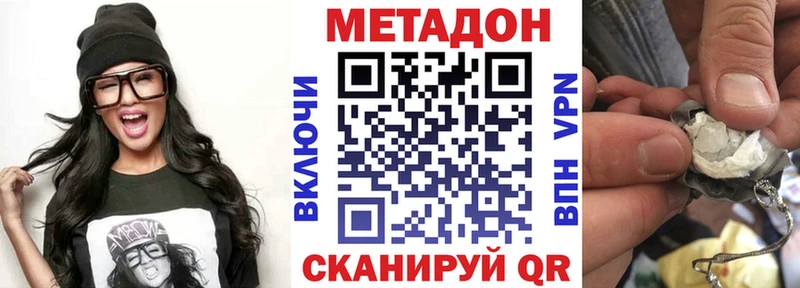 МЕТАДОН кристалл  даркнет сайт  Весьегонск 